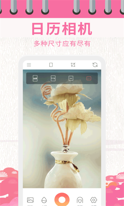 日历相机免费版v1.4.0(3)