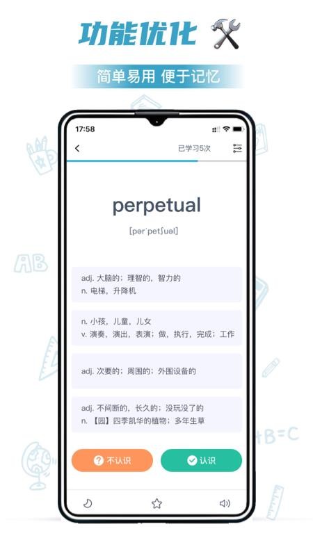 红宝书词汇免费版v1.15.19截图4
