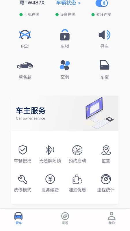 AOD互联安卓版v0.1.72截图1