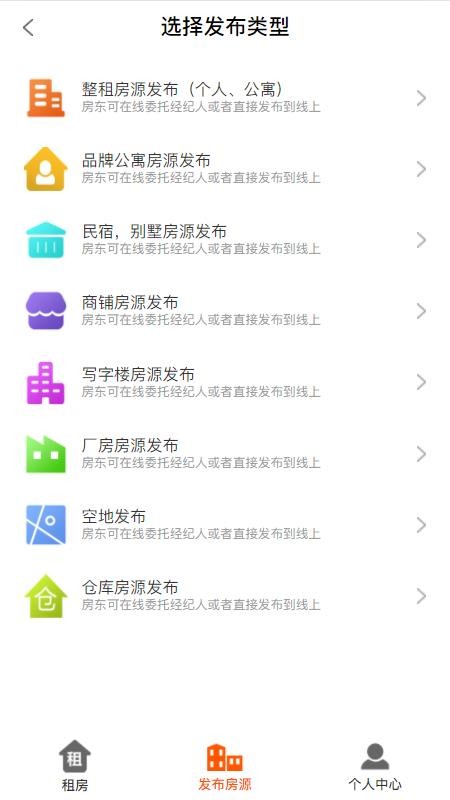 简易租手机版v1.2.5截图2