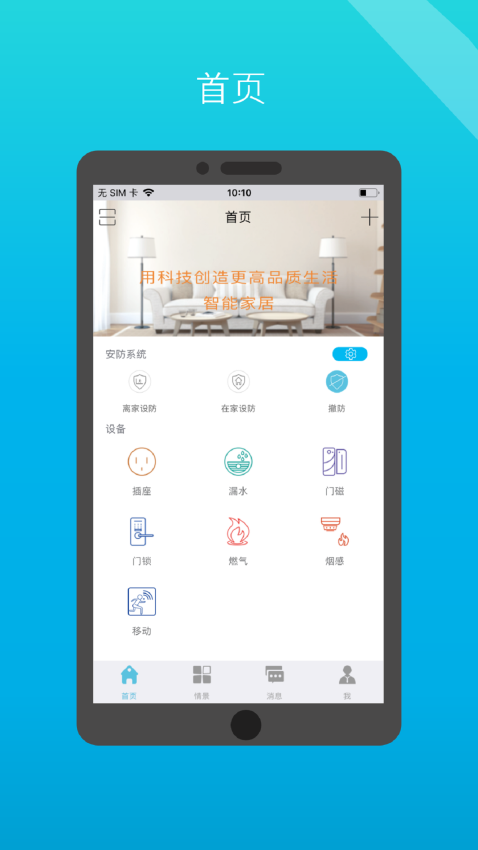 小白管家官方版v8.0.29截图2