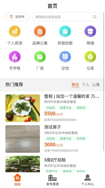 简易租手机版v1.2.5截图1