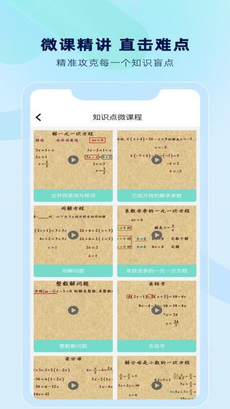 解题大师红包版v1.1.7截图4