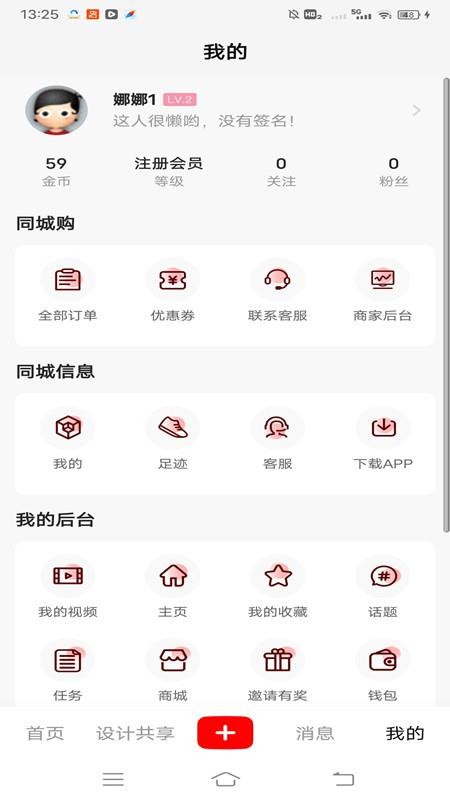 世家班设计官方版v6.6.0截图4