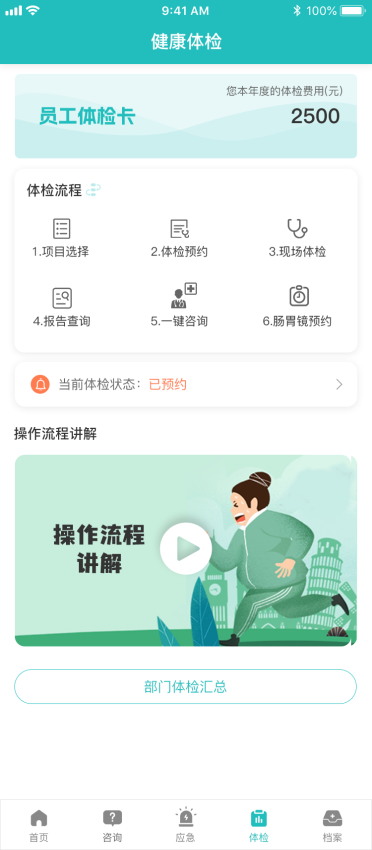 健康长庆最新版