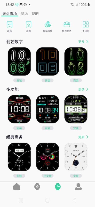 QiFitPro安卓版v1.0.0.32截图2