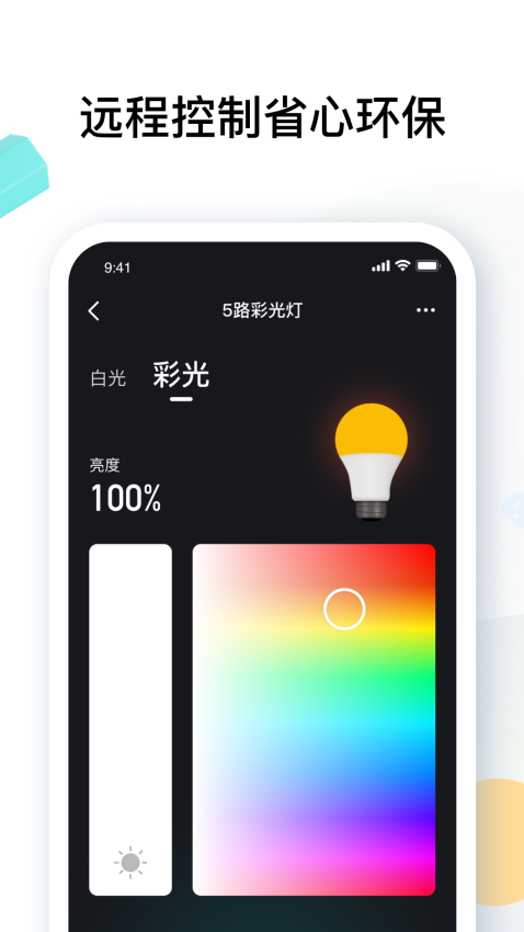 雅观智能官网版v3.2.4截图3