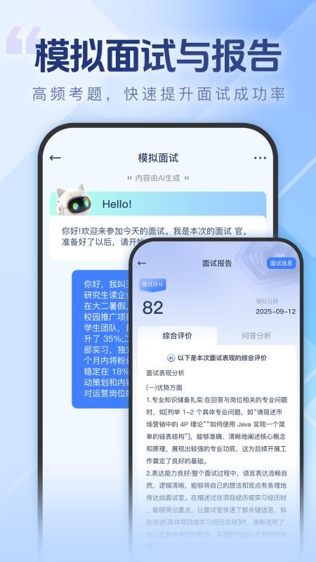 个人简历一键制作手机版v1.0.3截图2