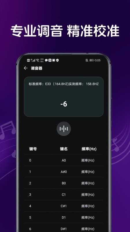 黑白钢琴大师最新版v1.0.1截图2