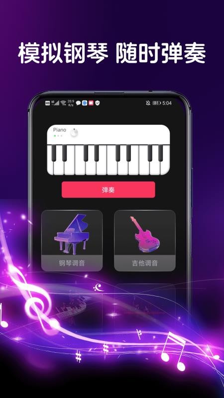 黑白钢琴大师最新版v1.0.1截图1