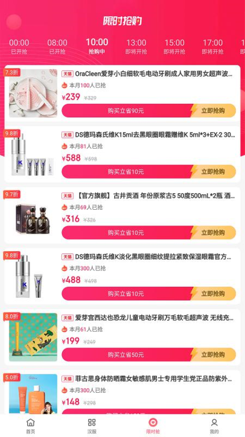 伊返商城v1.1.12截图2