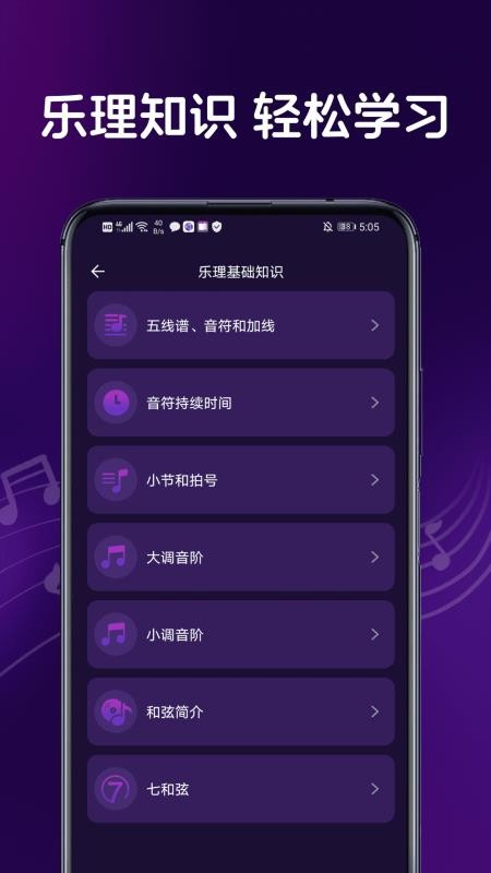 黑白钢琴大师最新版v1.0.1截图4