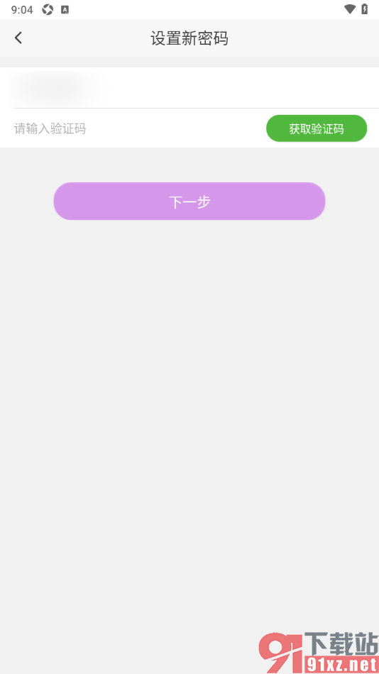 蜜疯直播app设置登录密码的方法