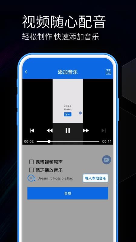 手机录屏安卓版v2.5.5截图3