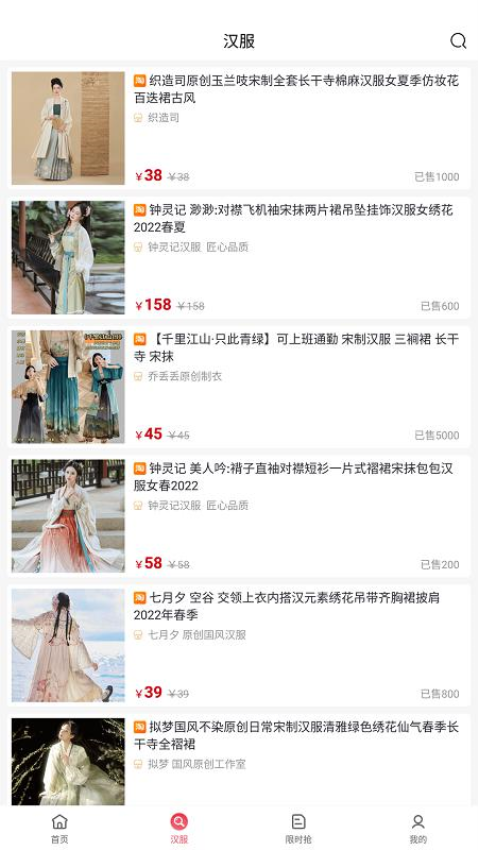 伊返商城v1.1.12截图1