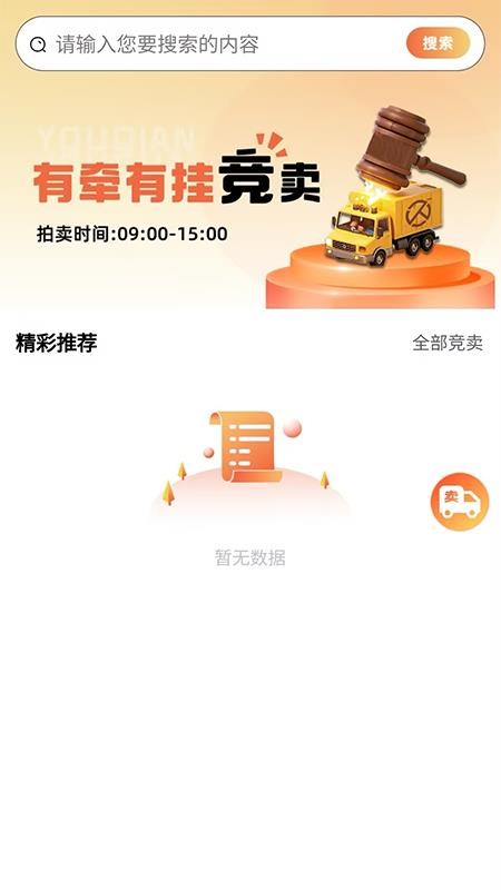 有牵有挂官方版v1.0.9截图2