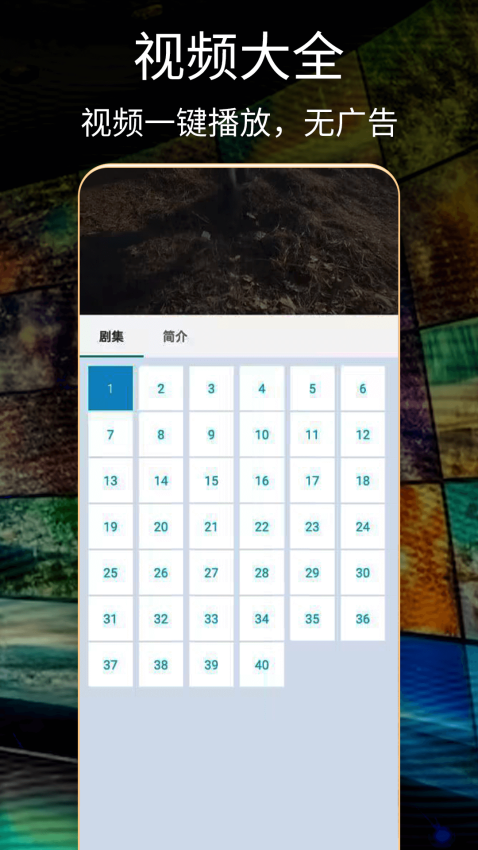 韩国日本电影播放器免费版v3.0截图3