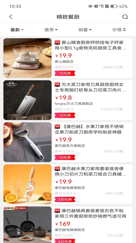 乐淘联盟最新版v8.8.60截图3