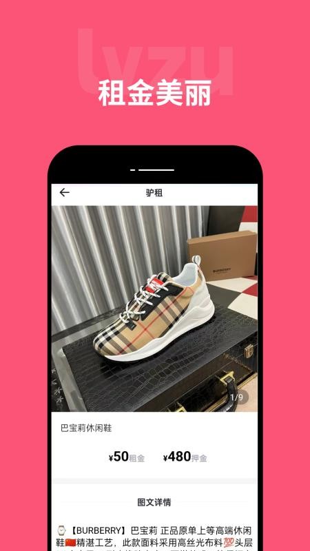 驴租软件v3.0.0截图2