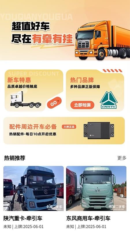 有牵有挂官方版v1.0.9截图1