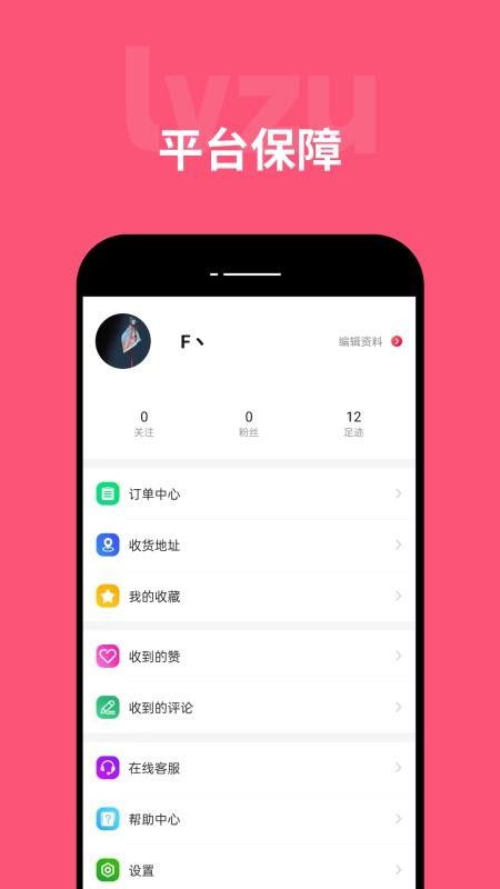驴租软件v3.0.0截图4