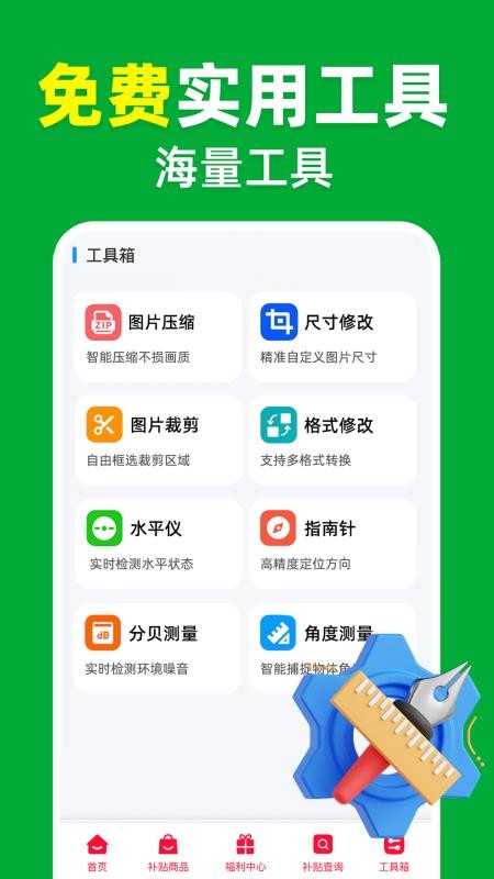 家电补贴立减券手机版v1.0.2截图5