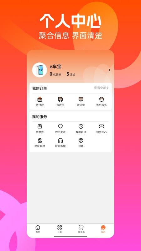 兔优选官方版v1.0.34截图4