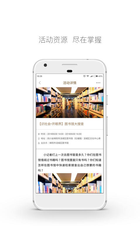 跳蚤云图手机版v4.8.2截图3