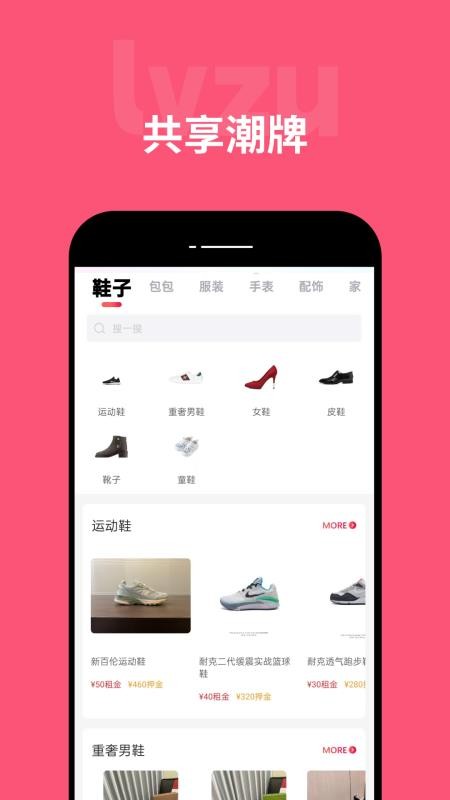 驴租软件v3.0.0截图1