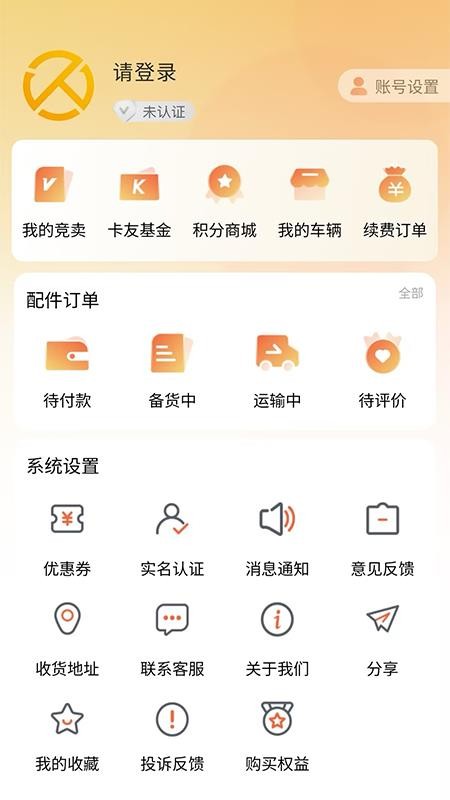 有牵有挂官方版v1.0.9截图4