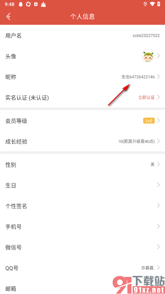 虫虫助手app设置昵称名字的方法