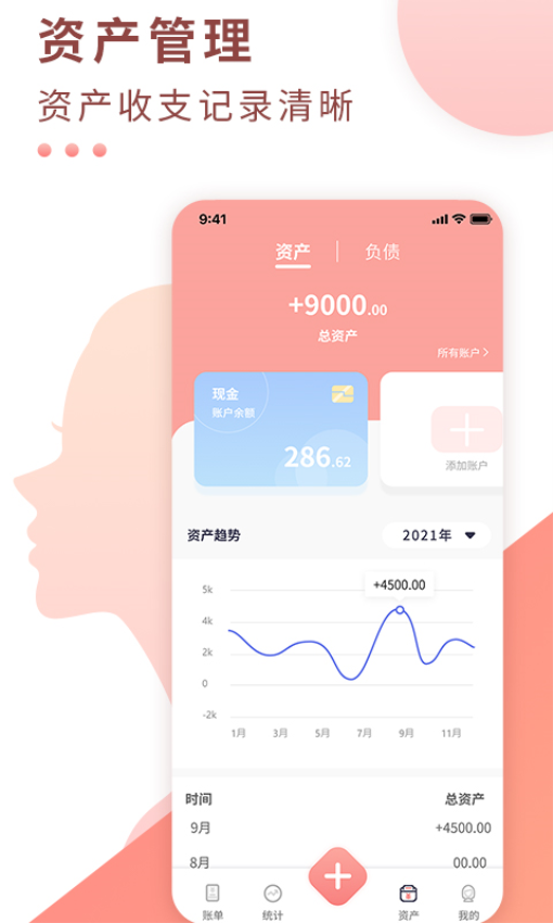 标准记账官网版v2.0.7截图3