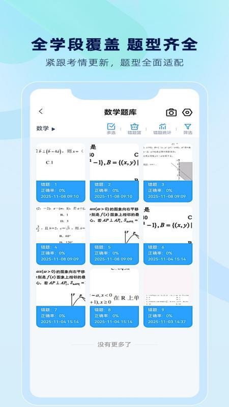 解题大师红包版v1.1.7截图3