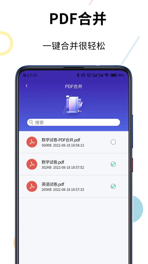 PDF格式转换器软件v1.0.3截图2