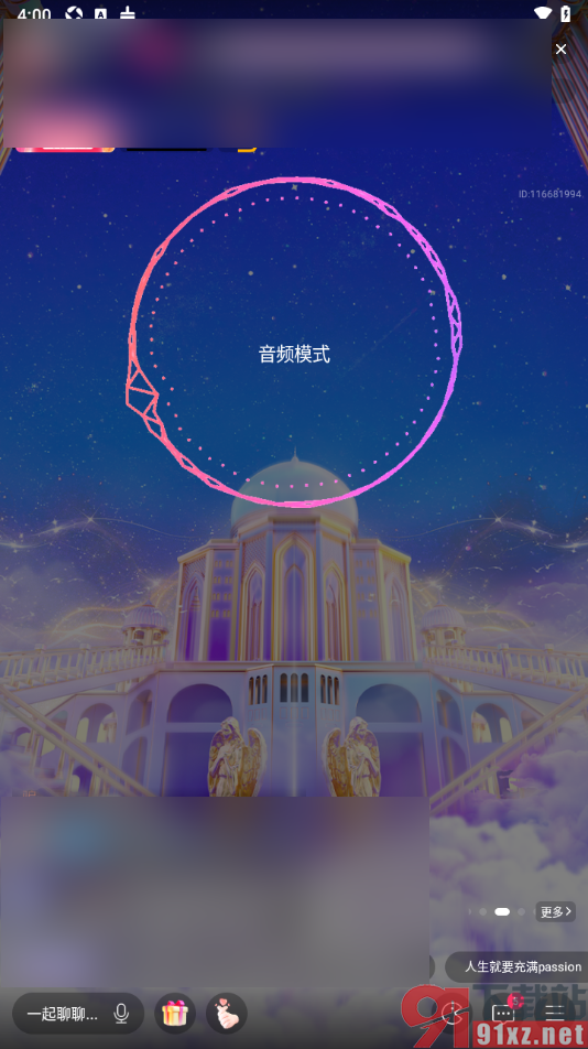 九秀直播app设置将直播间切换为音频模式的方法