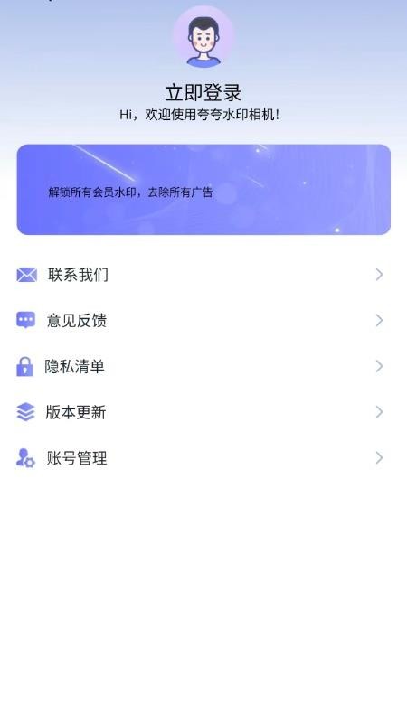 夸夸水印相机手机版v1.0.0截图4