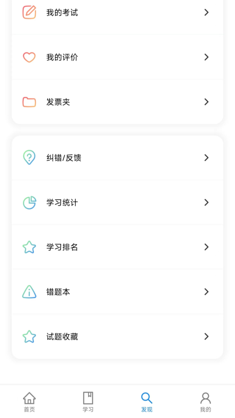 渤钻教培最新版v1.8.15截图3
