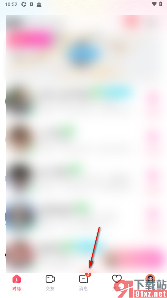 对缘app设置解除密友关系的方法