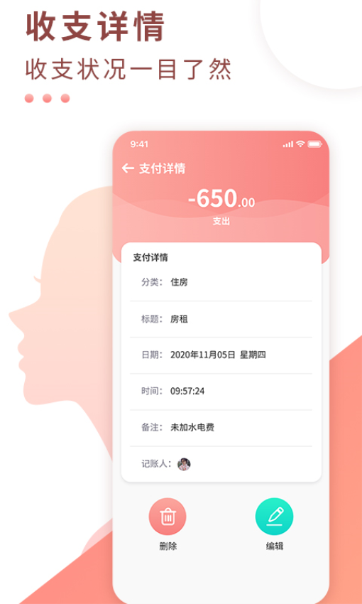 标准记账官网版v2.0.7截图1