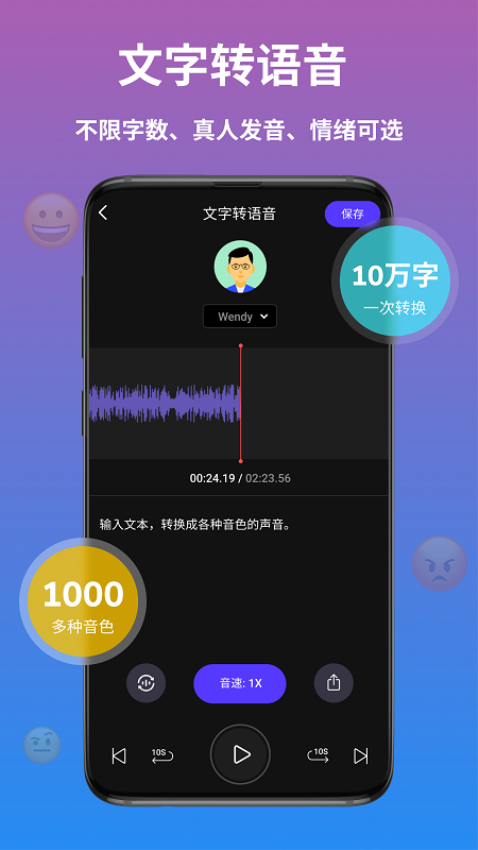 AI语音翻译软件v2.1.1截图1