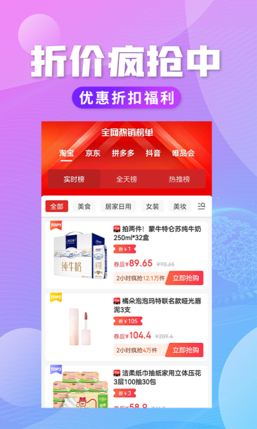 轻创优选Pro安卓版v5.9.10截图1