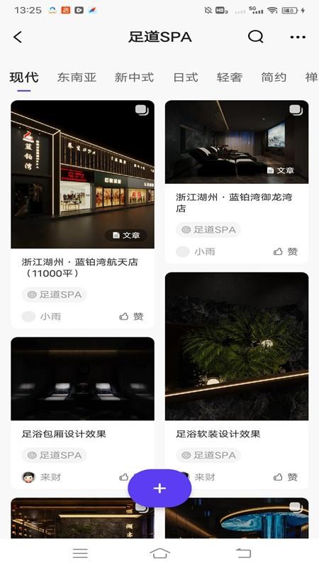 世家班设计官方版v6.6.0截图3