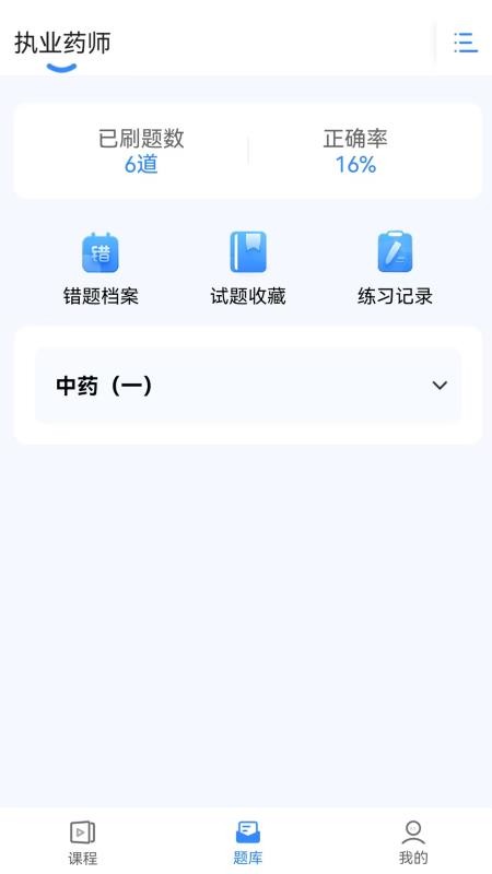 网课熊手机版v1.0.0截图3