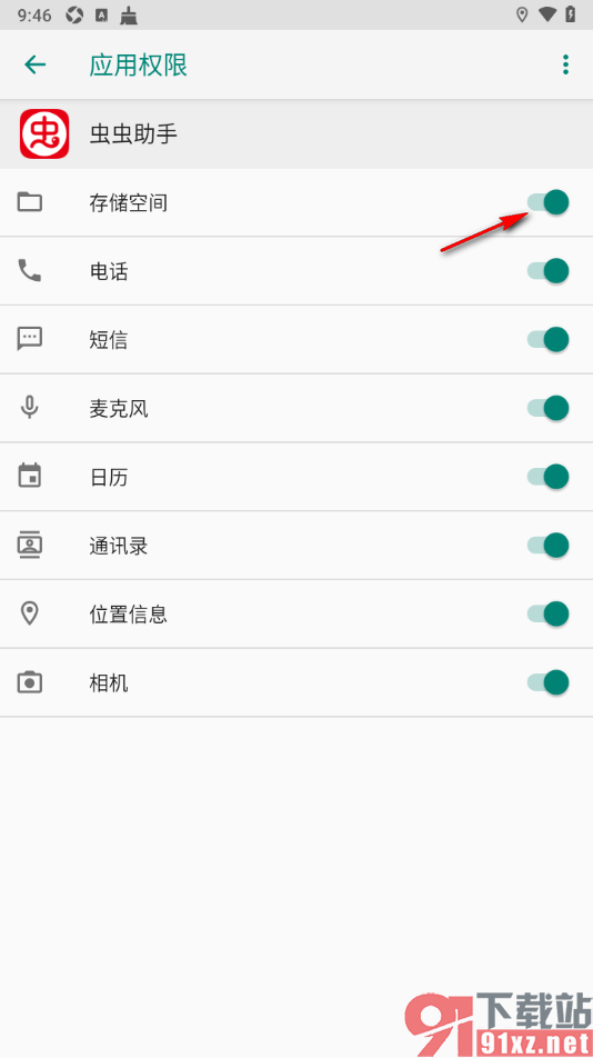 虫虫助手app设置启用存储空间权限的方法
