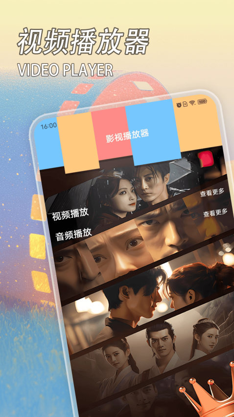 电视家2025新版本v1.4截图3