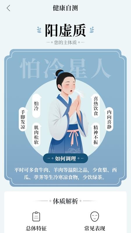 看中医+最新版v1.1(3)