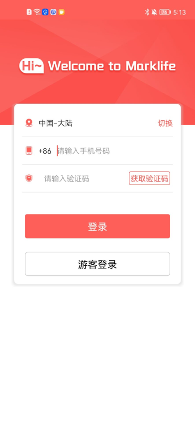 印小签官方版v3.2.1(5)截图1
