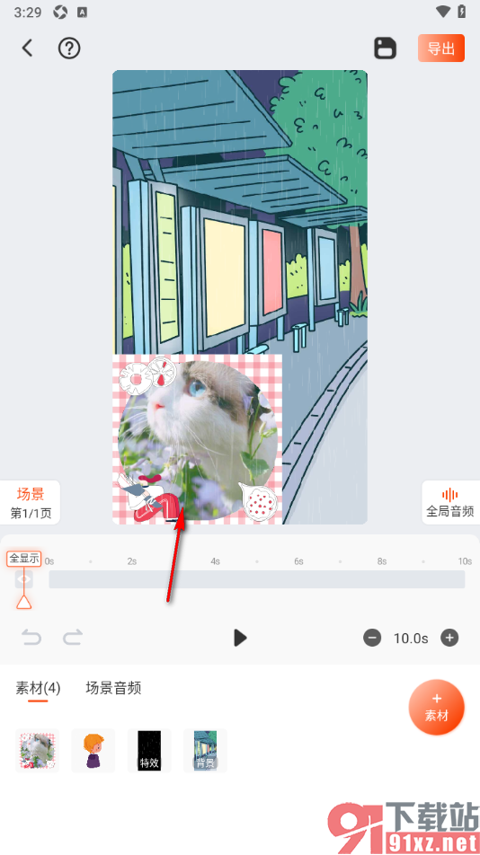 来画app调整素材不透明度的方法