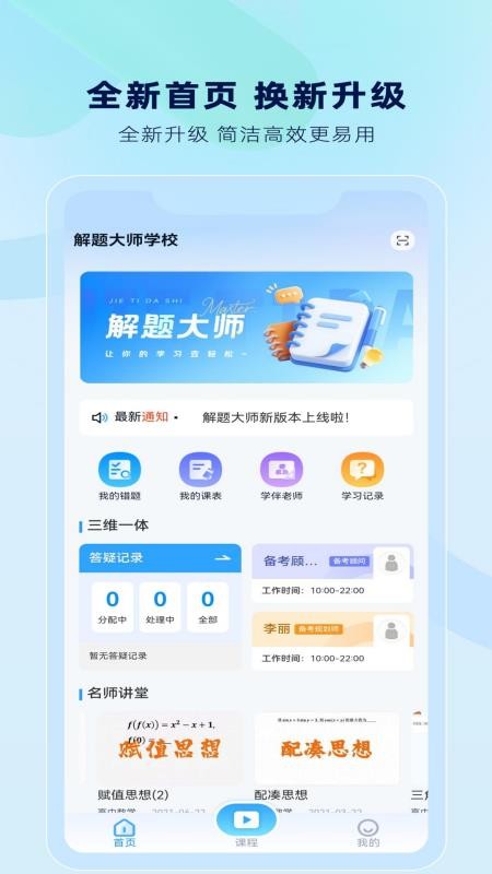 解题大师红包版v1.1.7截图1