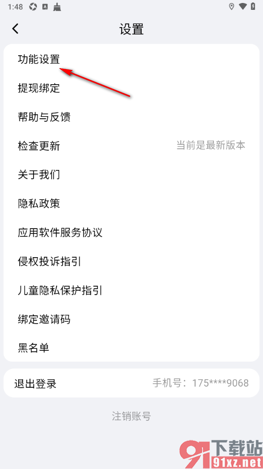 必访app设置自动进入纯净模式的方法